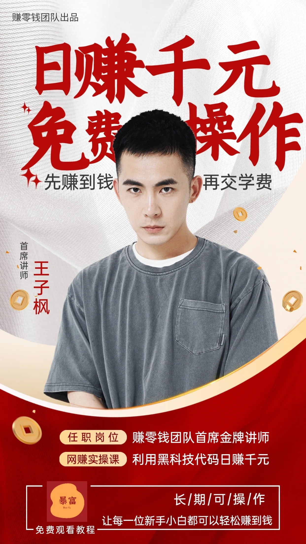 刷漏项目 · 手机版教程